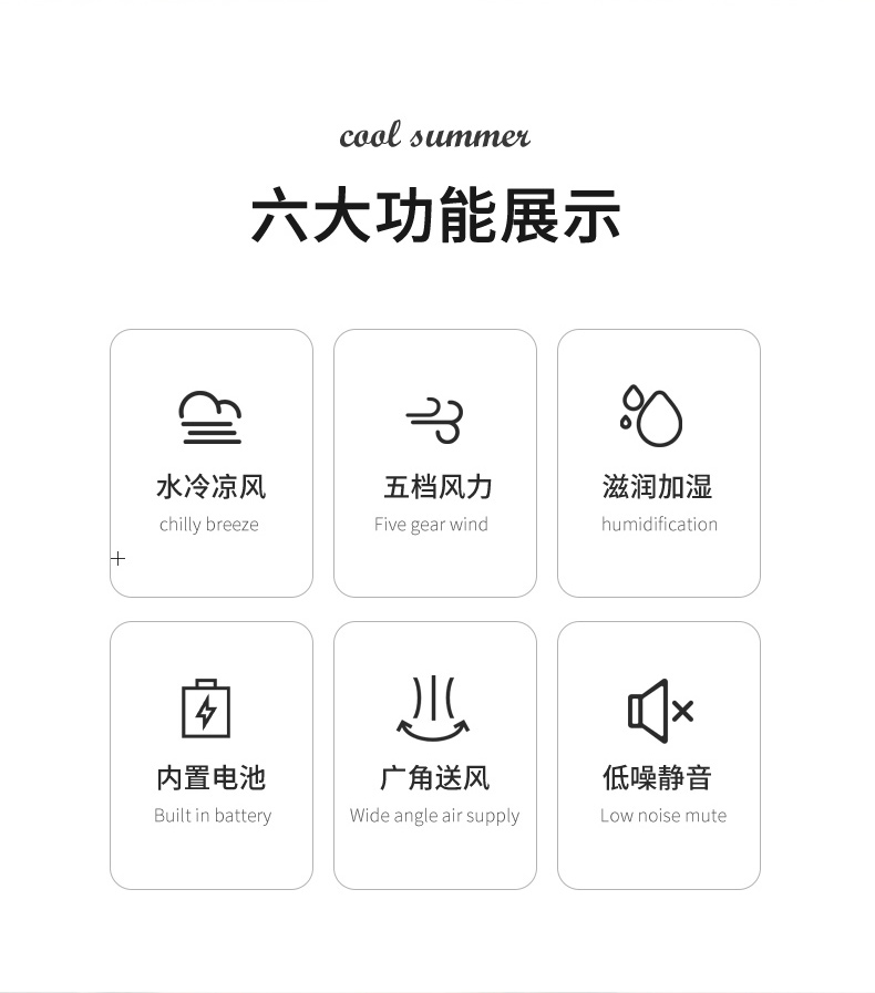 噴霧水冷風(fēng)扇-詳情3_02.jpg