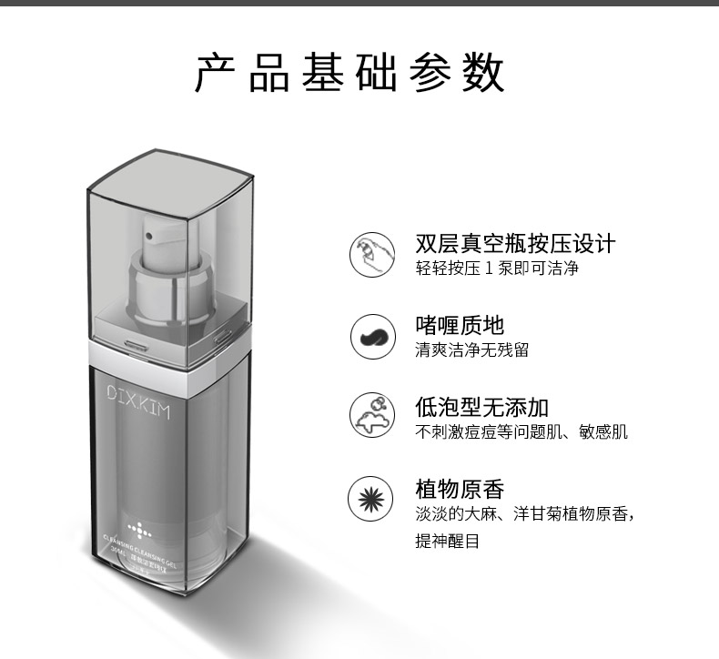 卸妝潔面啫喱詳情-2_21.jpg