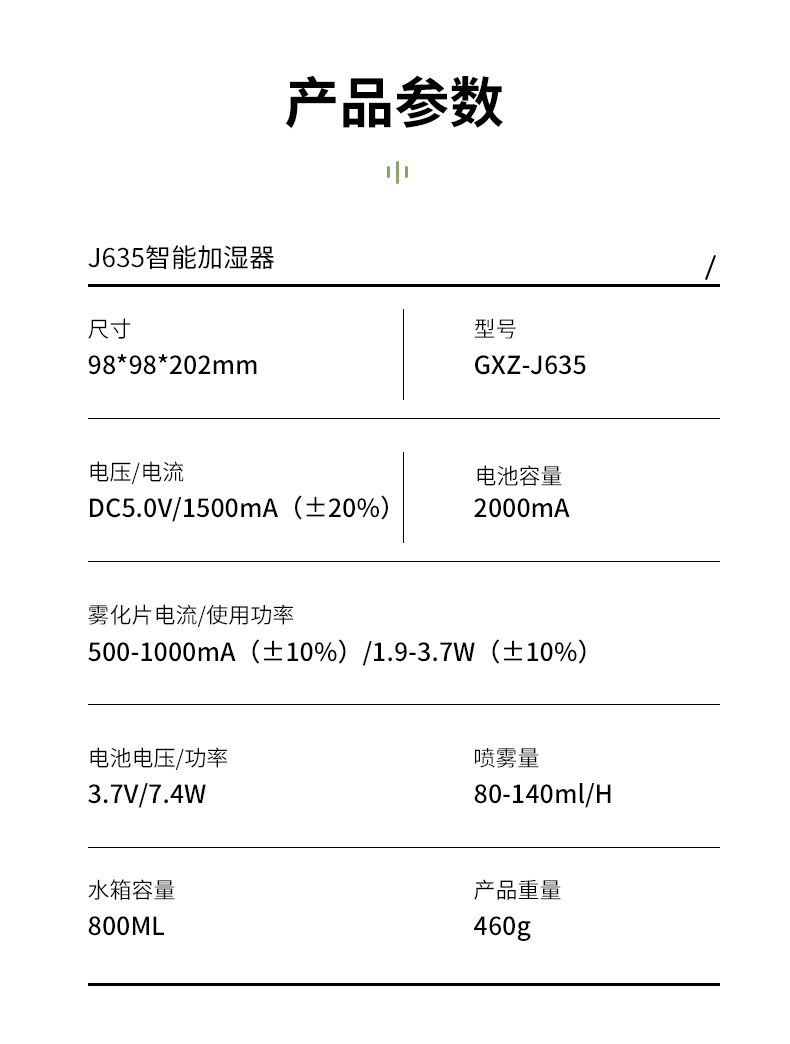 智能感應(yīng)加濕器-詳情3_16.jpg