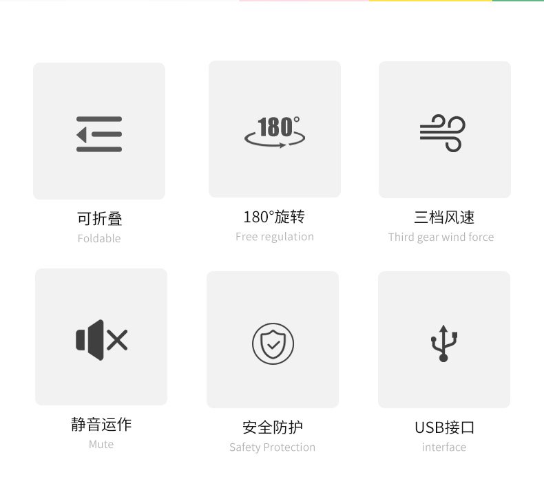 旋轉(zhuǎn)口袋風(fēng)扇詳情-3_02.jpg